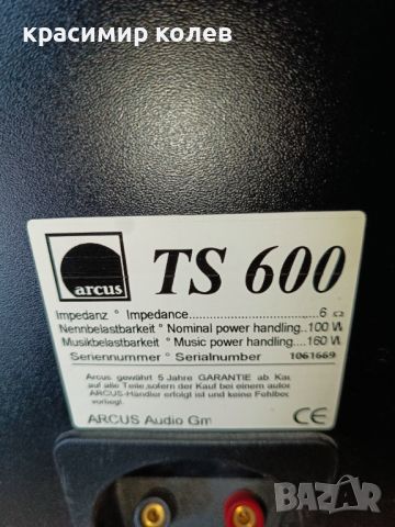 тонколони "ARCUS TS 600", снимка 7 - Тонколони - 46473332
