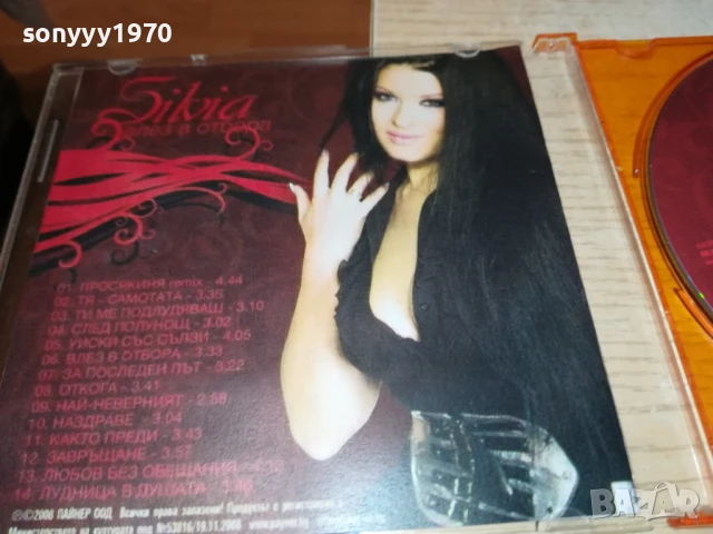 SILVIA CD 1607251209, снимка 13 - CD дискове - 51038378