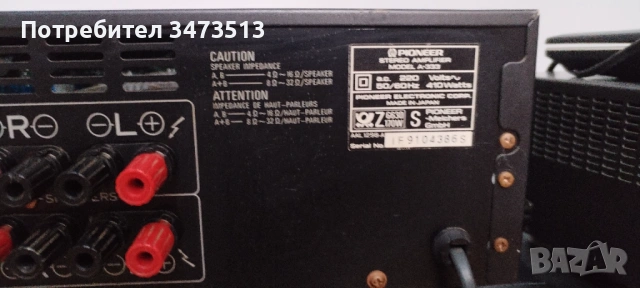 Pioneer A 333, снимка 3 - Ресийвъри, усилватели, смесителни пултове - 53758878