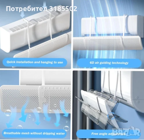 Прецизен дефлектор за климатик, Защита от директния въздушен поток, снимка 5 - Климатици - 51250929