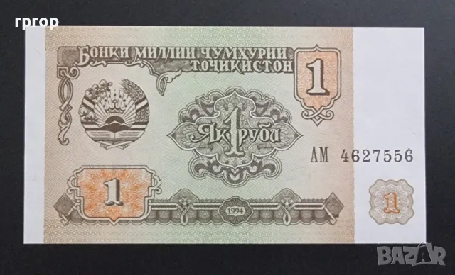 

Таджикистан.
1 рубла.
1994 година.
UNC., снимка 1 - Нумизматика и бонистика - 47802075