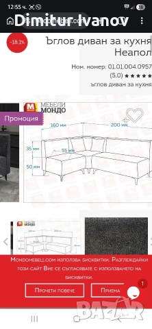 ъглов диван, снимка 4 - Дивани и мека мебел - 53844745