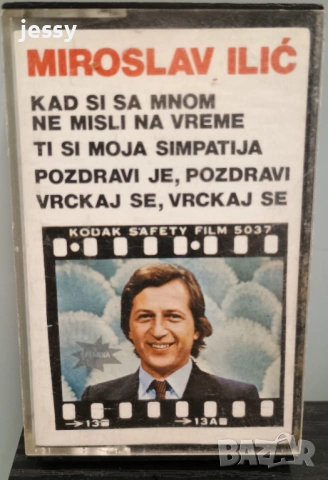 Miroslav Ilic - Колекция дискове и касети, снимка 10 - CD дискове - 26912037