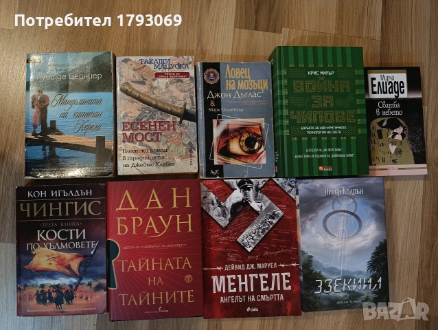 Книги по 15€ за брой
