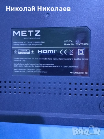 Търся здрав дисплей за телевизор метз 32 инча
