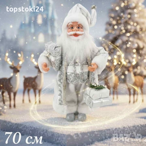 Дядо Коледа в сребристо – празнична фигура, която носи магия и уют у дома (50 / 70 / 90 см), снимка 6 - Други стоки за дома - 52366874