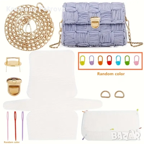 Нов Комплект за плетене на чанти DIY-Пластмасова платнена торбичка, верижка,ключалка,каишка,игли,мар