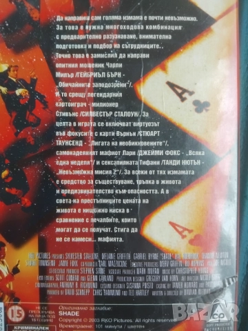 Ловки Ръце - Силвестър Сталоун, Мелани Грифит, Джейми Фокс - оригинална VHS  видеокасета , снимка 2 - Други жанрове - 51924648