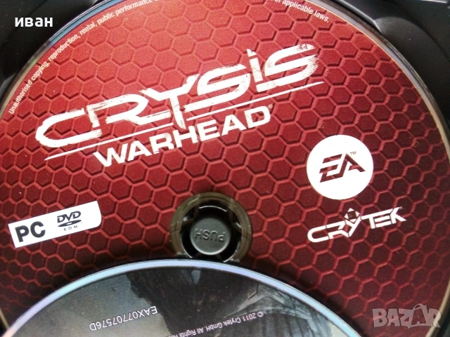 Игра за компютър PC "CRYSIS MAXIMUM EDITION" - 2009г., снимка 7 - Игри за PC - 53055274