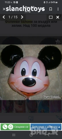 Балони за хелий или обикновен въздух, снимка 18 - Декорация - 33187995