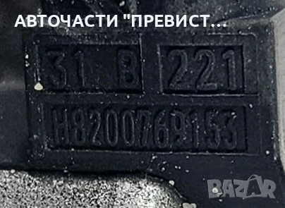 Дюза DPF Нисан Кашкай Nissan Qashqai Nissan Juke 1.5DCI 110кс 09-12г OEM 8200769153, снимка 2 - Части - 53739456