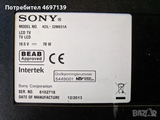 SONY KDL-32W651A-1-888-390-12 /173427812-ST320AU-4S01, снимка 2 - Части и Платки - 53079261