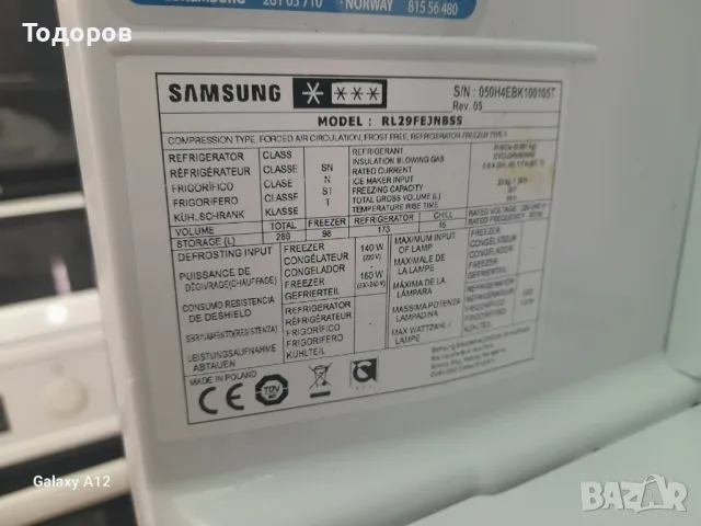 Хладилник с фризер Samsung, RL29FRJNBSS, 286 L, No Frost, INOX, снимка 4 - Хладилници - 46896130