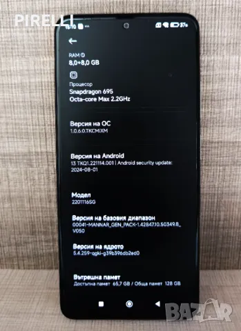 Телефон Xiaomi Redmi Note 11 Pro 5G, 8GB +8 GB RAM, 128GB ROM, Android, снимка 3 - Xiaomi - 47420082