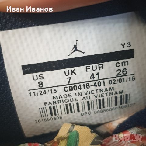 маратонки Jordan 1 Retro High UNC Patent Blue Chill  номер 40 ,5- 41, снимка 12 - Маратонки - 45108921