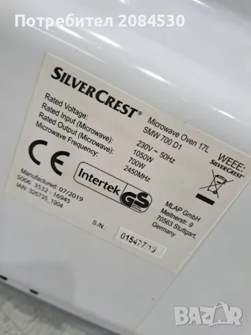 Микровълнова печка  SILVER CREST -1050 w , снимка 9 - Микровълнови - 50264835