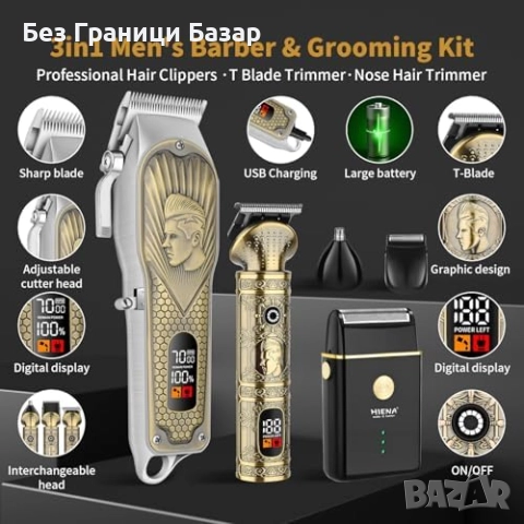 Нов Комплект за подстригване и бръснене HIENA PRO, безжичен дизайн за мъже, снимка 2 - Машинки за подстригване - 52244204