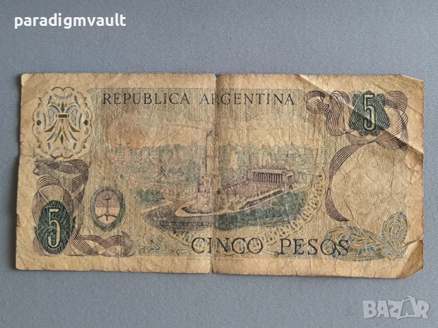 Банкнота - Аржентина - 5 песо | 1970г. - 1973г., снимка 2 - Нумизматика и бонистика - 52794401