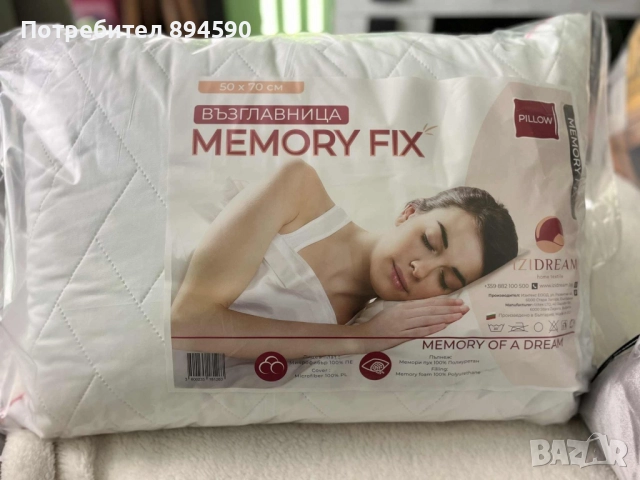 Възглавници мемори пух 