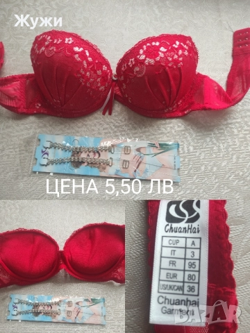 НОВИ ДАМСКИ СУТИЕНИ И БИКИНИ, снимка 14 - Спално бельо - 50384422