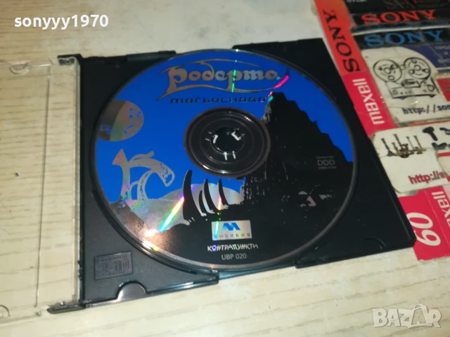 РОБЕРТА ЦД 0808251113, снимка 2 - CD дискове - 51295193