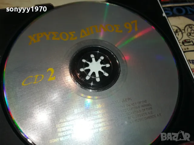 гръцко цд 97 2105251420, снимка 10 - CD дискове - 50375420
