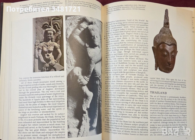 Въведение в изкуството на Азия / Introducing Oriental Art, снимка 11 - Енциклопедии, справочници - 54244589