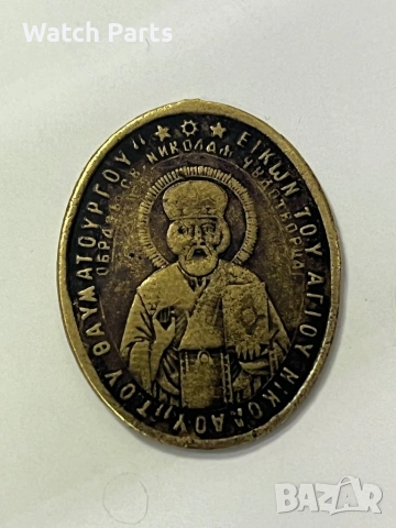 Два медала месинг , снимка 2 - Други ценни предмети - 53233835