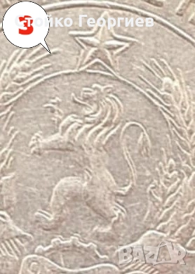 4 монети от 1 лев 1960 г. Двоен удар на матрицата., снимка 9 - Нумизматика и бонистика - 51813334