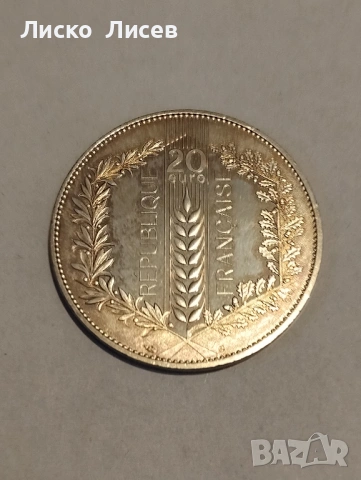 2 броя евромонети Франция номинали 20,50 и 100 евро, снимка 16 - Нумизматика и бонистика - 52943330