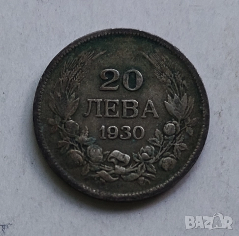 Сребърни монети 1930г, снимка 7 - Нумизматика и бонистика - 51787569