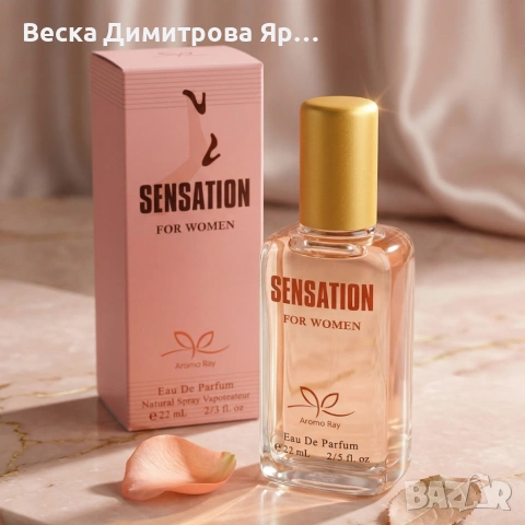 Дамски парфюм Sensation – Свеж цветно-плодов мускусен аромат с дълготрайно излъчване 22мл, снимка 4 - Дамски парфюми - 54092589