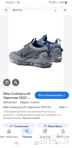 Nike Air Vapormax  UK 10 US 11 Mens Size 45/29см ОРИГИНАЛ! Мъжки Маратонки!, снимка 11 - Маратонки - 49113946