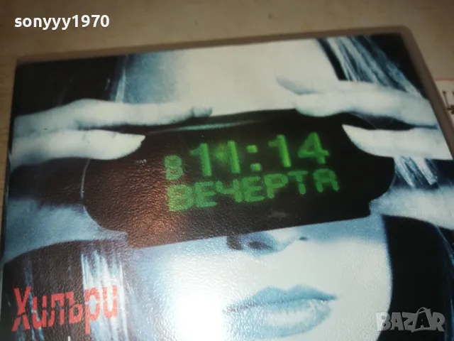 В 11,14 ВЕЧЕРТА-VHS VIDEO ORIGINAL TAPE 1209241016, снимка 4 - Други жанрове - 47212463