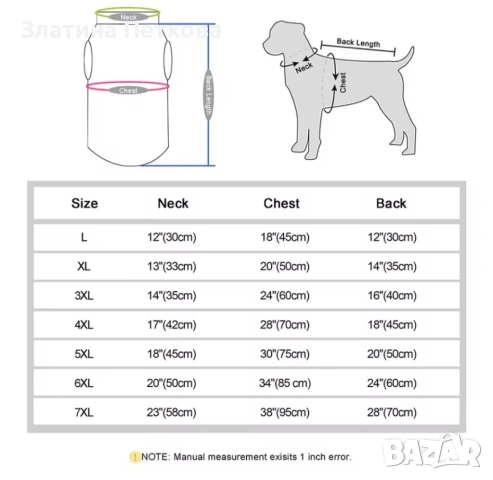 Кучешко яке голям размер, снимка 4 - За кучета - 53754376