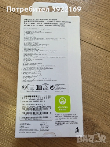 Оригинален калъф за Samsung Galaxy S23 - Silicone Grip Case, снимка 2 - Калъфи, кейсове - 53138808