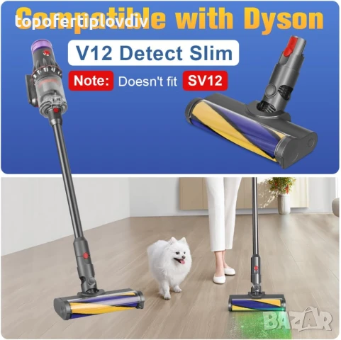 Четка за Dyson V 12 MOPEI LED Parquet Brush, снимка 2 - Прахосмукачки - 51104764