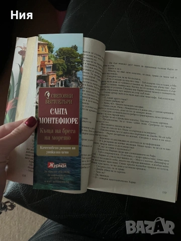 Пет книги от едно време, снимка 5 - Художествена литература - 53431370