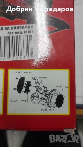 Декорация за спирачни апарати., снимка 6 - Части - 52198284