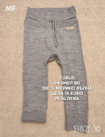 МЕРИНО ВЪЛНА ЗА БЕБЕТА , снимка 9 - Комплекти за бебе - 53881392