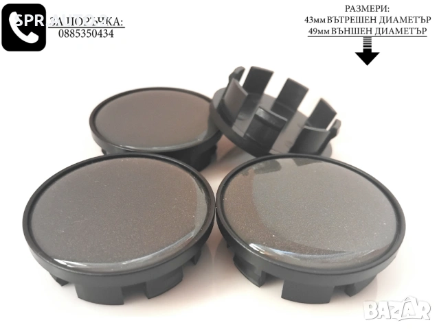 Универсални капачки за джанти 43/49/55/60мм / нови сиви силиконови декоративни тапи централен отвор, снимка 3 - Аксесоари и консумативи - 54145696