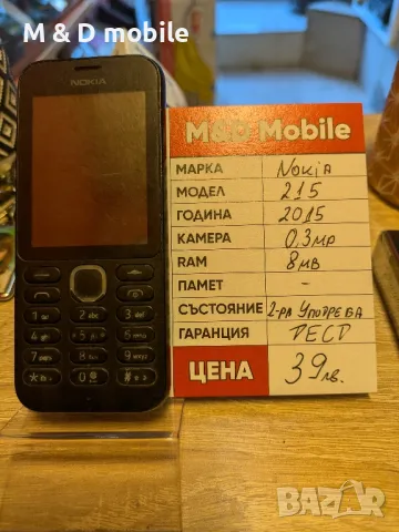 Nokia 215, снимка 2 - Nokia - 47729002