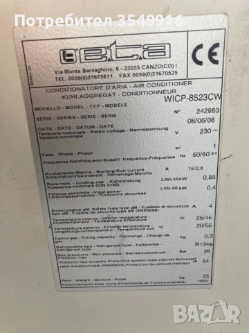 Охладител (климатик) за ел. табло  850W 220v, снимка 2 - Други машини и части - 51557718