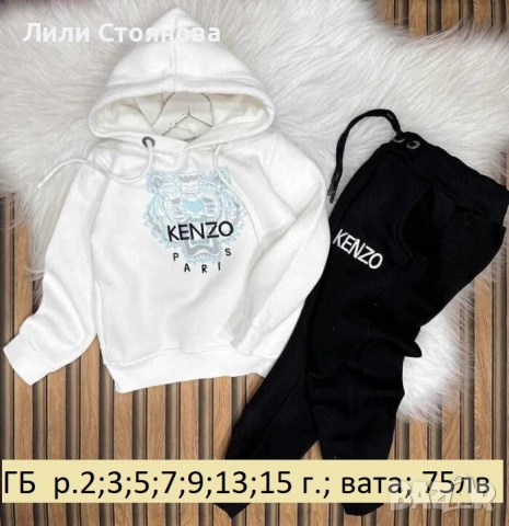 ДЕТСКИ СПОРТНИ ВАТИРАНИ ЕКИПИ, снимка 2 - Детски анцузи и суичери - 51683072