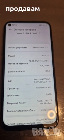 Huawei nova 7i , снимка 3 - Huawei - 53389677