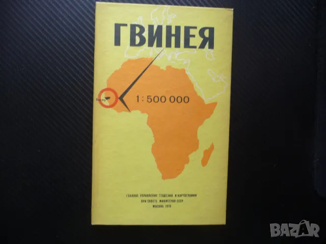 Гвинея карта атлас географска градове Африка Западна държава