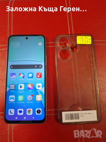 Redmi 13, снимка 3 - Xiaomi - 53380158
