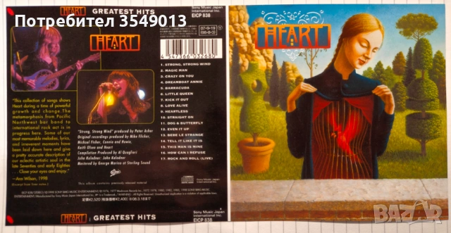 Неофициални cd / цд компакт дискове - нови - HEART [GREATEST HITS], снимка 11 - CD дискове - 53773830