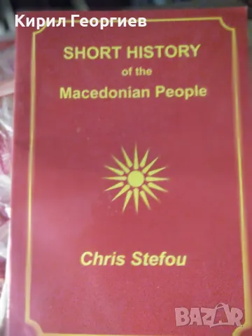 Short History of the Macedonian people , снимка 1 - Енциклопедии, справочници - 46879565