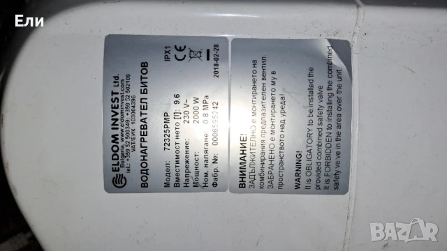 бойлер, снимка 3 - Бойлери - 51049655